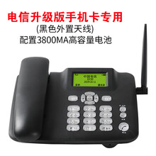 欧曼丽莎   通无线插卡电话机移动联通铁通电信5G双卡录音家用办公室座机 ⑥升级版4G电信手机卡全支持+黑 配3800MA+