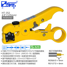 三堡 剥线刀 剥线器 多功能剥皮器 剥剪钳 线缆网线电话线多芯线BNC同轴电缆监控线 可调整式剥线钳 HT-352  双刀同轴/圆线扁线多功能剥线器