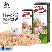 宠尚天 仓鼠纸棉木屑无尘垫料吸水祛除臭龙猫刺猬金丝熊仓鼠用品 白桦木屑（1000g）