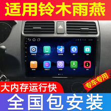 适用于 05071013141516款铃木新老雨燕导航导航中控大屏安卓汽车载导航倒车影像一体机记录仪 大屏导航+倒车影像+记录仪+安装