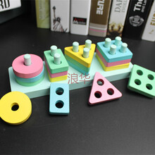 儿童启蒙早教形状配对积木套柱男女孩子宝宝1-2-3周岁力玩具 马卡龙四套柱(护眼色)