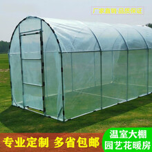 家用温室大棚骨架阳台庭院多肉花棚暖房蔬菜植物冬季保温花房简易 2米宽2米长2米高