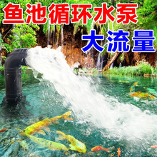 佳宝JEBO强者大流量水泵锦鲤池塘鱼池循环过滤水泵大功率型潜水泵烟斗水泵抽水泵弯头过滤泵增氧泵 HP12000-功率75w-流量12吨/H