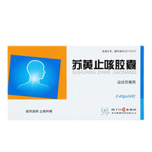 扬子江 护佑 苏黄止咳胶囊 0.45g*24粒疏风宣肺 止咳利咽 1盒 1盒装