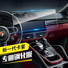 19款新卡宴保时捷帕拉梅拉中控显示屏导航钢化保护玻璃膜内饰贴膜 18-19款卡宴导航钢化膜