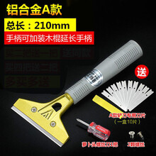 搞卫生的工具清洁铲铲子清洁刷搞卫生瓷砖刮清洁 刀架 清洁刀铲刀美缝 A款210mm+10片刀片+螺丝刀+螺丝