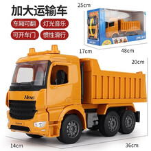 儿童大号工程车水泥车搅拌机挖掘机玩具车男孩惯性混凝土工程罐车翻斗汽车模型玩具 超大号翻斗车【灯光/音乐】