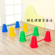 幼儿园跨栏儿童户外钻山洞钻圈塑料拱门爬行隧道体育感统训练器材 蛋糕桶高低调节 跨栏 [6桶3杆]