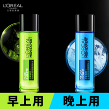 欧莱雅男士爽肤水清爽醒肤劲能水能须后水控油补水保湿收缩毛孔 炭爽爽肤水(绿)+水能爽肤水(蓝)