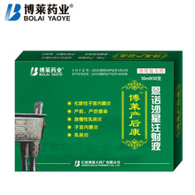 博莱药业 产后康恩诺沙星注射液 母猪产后消炎抗菌兽药 10ml*10支/盒