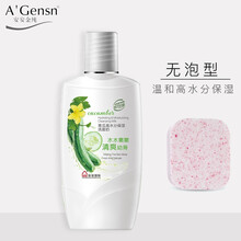 安安金纯青瓜洗面奶深层清洁保湿补水控油保湿黄瓜洁面乳男女士通用面部学生包邮 1瓶装200g