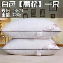 五星级酒店枕头枕芯一对拍2 真空护颈椎枕套装 学生单人枕芯 48*74白色【高枕】一只