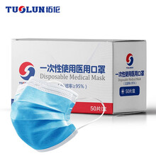 拓伦 一次性口罩男女无纺布内里口罩防尘防柳絮防花粉骑行透气50只/盒