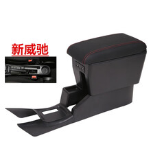 润诺 2019-2021丰田新威驰扶手箱2017款2018款威驰fs致炫致享手扶箱原装一体 真牛皮红线【双层储物-可伸长-可充电-加厚材质】