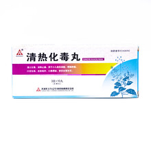 天士力 清热化毒丸3g*10丸 消肿止痛 小儿身热烦燥 咽喉肿痛 口舌生疮 皮肤疮疖 口臭便秘 5盒