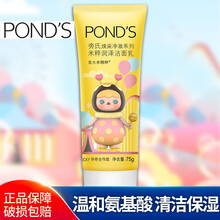 旁氏洗面奶男女士米粹温和洁净保湿不紧绷洁面乳膏含氨基酸 米粹润泽75g