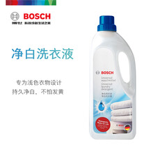 品牌精选 博世品牌净白洗衣液 呵护衣物（新老包装交替发货）
