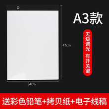 发光板可调光素描拷贝板模仿签字版复写拷贝台描字白板手绘本a3a4 A4拷贝台+自备USB线