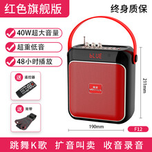 金正F12 蓝牙音箱大音量手提广场舞音响户外唱k歌家用3d环绕立体声小型大功率可插u盘带无线话筒超重 红色旗舰版【40W大音量超重低音48小时播放+遥控 套餐五 标配+无线头戴麦
