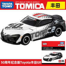 TOMY多美卡合金车模型仿真车 头文字D 丰田AE86  尼桑GTR跑车 儿童玩具坦克 多美卡黑盒款 50周年纪念版TOYOTA丰田GR跑车143482