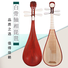 耀森民族乐器红木花梨木成人凤尾琵琶鸡翅木贝雕琵琶花梨木唐似锦琵琶专业考级入门初学演奏 弹拨全套配件弦 白骨轴相琵琶