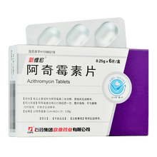 欧意 新维宏 阿奇霉素片 0.25g*6片/盒适用于支气管炎、肺炎下呼吸道感染 5盒装