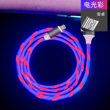 华为p20pro车载手机充电器数据线带跑马闪灯流光会发亮光的氛围灯 安卓头--七彩流光