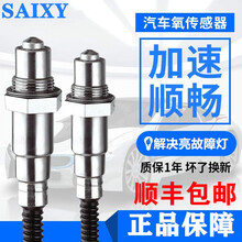 适用于福特福克斯氧传感器翼虎新蒙迪欧致胜嘉年华麦柯斯前后氧传感器 12款新福克斯2.0L前氧