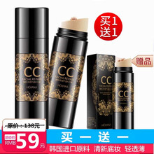 韩婵 韩国进口原料cc棒光感遮瑕 抖音网红同款彩妆粉底液修容棒控油保湿滋润cc霜 嫩粉无瑕气垫CC棒自然色 30g