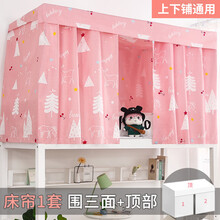 依潋眸宿舍床帘上铺男强遮光  学生床帘 上下铺女遮光布宿舍上铺大学寝室男ins风床铺帘子 梦幻森林一套 1.2m(4英尺)床