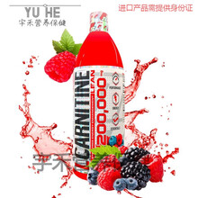 优.斯达康 Prosupps海德力PS液体左旋肉碱200000左旋肉碱二十万 红色