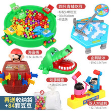 【抖音同款】儿童亲子互动玩具 青蛙抢吃豆 男孩桌面贪吃抢珠益智玩具 送孩子生日礼物家庭互动 四只青蛙+企鹅+海盗桶+鳄鱼+对战机【84珠+收