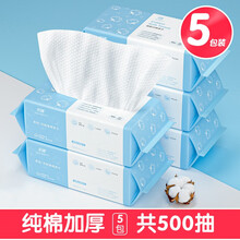欧伊俪洗脸巾一次性擦脸巾卸妆巾婴儿棉柔巾加大加厚纸巾/5包装 加大加厚棉柔巾珍珠纹（袋装）100抽*5包