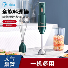 美的 （Midea）新品料理棒家多功能用婴儿辅食机手持式电动搅拌机打蛋 料理机