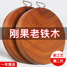厨帮宝 实木家用菜板抗菌防霉切菜板老铁树占板整铁木圆形案板砧板 刚果老铁木 箍圈款36*5小号 送菜板架