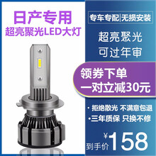 汽车LED大灯 适用于日产轩逸奇峻逍客天籁 骐达LANNIA蓝鸟骊威阳光近光灯远光灯灯泡改装 逍客LED大灯近光【一对】