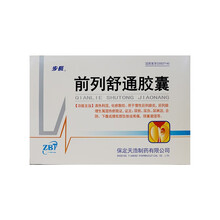 步长前列舒通胶囊0.4g*36粒 清热利湿化瘀散结 慢性前列腺炎 前列腺增生 尿频尿急 尿淋沥 1盒