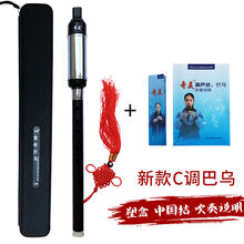 奇美牌竖吹巴乌C调 bB/降B调 G调 F调巴乌 学生初学乐器 新款C调巴乌+塑盒+吹奏说明40页