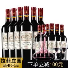 【购1箱得2箱】法国原酒进口红干红葡萄酒 750ml*6瓶红酒整箱 醒酒器套装