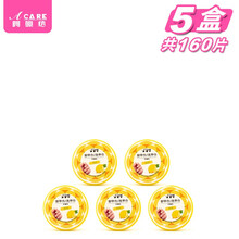 阿嚓热 油性卸甲巾不掉毛洗甲棉营养滋润清洁棉片 小圆柠檬味5盒共160片