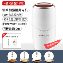 荣事达Royalstar磨粉机电动打粉机器家用小型碎细粉干磨机咖啡豆研磨机器五谷杂粮三七中药材粉碎机 白色升级款