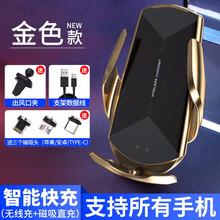 汽车无线充电手机支架华为Mate20 P30Pro P40手机无线充电器车载手机支架自动感应车充支架 魔夹Q2（金色）无线充电手机支架 奔驰C级E级A级B级GLA/GLC/GLE