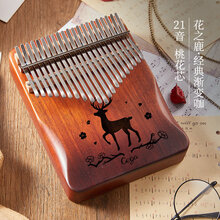 拇指琴21音卡林巴琴初学者入门手指钢琴20音卡巴林kalimba乐器 21音【音域更广】花之鹿渐变咖+