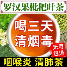 枣杞之恋胖 大海罗汉果慢性茶咽喉茶润肺茶吸烟者男士清烟毒金银花菊花下火茶乌梅山楂枇杷叶栀子茶