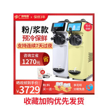 冰淇淋机商用小型台式奶茶店单头软冰激凌机ST16E雪糕甜筒机 SW21白色半自动扫码