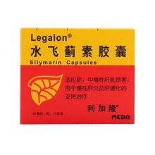 利加隆 水飞蓟素胶囊 140mg*10粒 中毒性肝脏损害慢性肝炎肝硬化的支持治疗 RX 1盒装