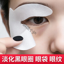 ILISYA C循环夜间睡眠眼贴  ILISYA厘雅C循环夜间睡眠眼贴眼膜淡化细纹紧致眼袋去黑眼圈 C循环眼贴一盒10袋20贴