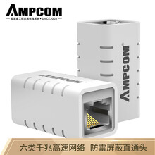 安普康（AMPCOM）直通头 防雷 六类屏蔽网线连接器 RJ45千兆网络对接头 直通模块延长器 白色 AMCAT6WHL02