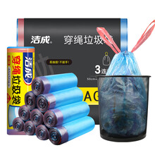 洁成 垃圾袋加厚手提抽绳塑料袋中号45*50cm 穿绳式45*50cm*6卷90只