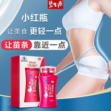 碧生源左旋肉碱片搭配减肥瘦身全身瘦腿餐减肚子减肥 60片/1盒尝鲜装